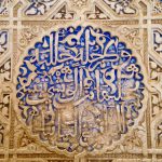 14th century tiles at the Alhambra in Granada, Spain.